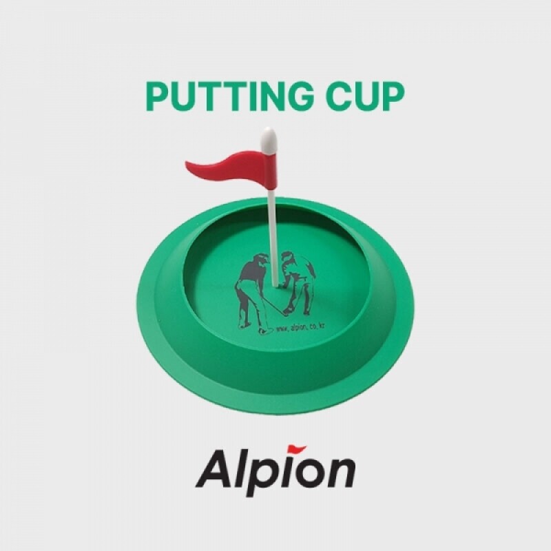알피온,골프,골프용품, 퍼팅,퍼팅용품,퍼팅기,퍼딩연습, 퍼팅연습기, 골프퍼팅 연습기,퍼팅갓,퍼팅컵,골프용품홍보,퍼팅자세골프용품 선물,